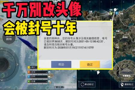和平精英开挂会被加入黑名单吗(和平精英开挂队友会被封吗)