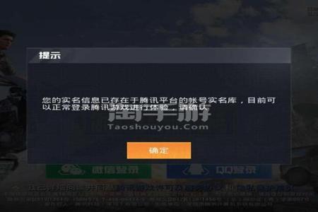 和平精英开挂会连qq都封吗