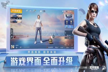 和平精英如何开挂 软件下载(和平精英开挂神器软件下载)