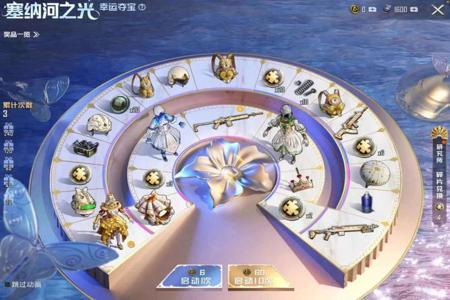 和平精英大转盘三星领了挂饰后(和平精英大转盘三星奖励)