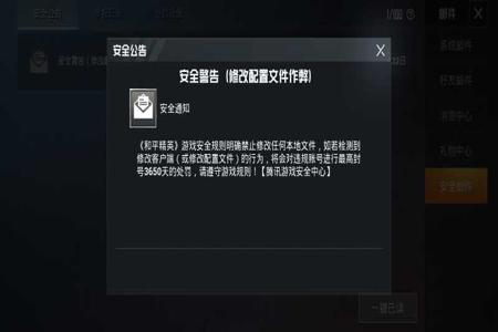 和平精英开挂真的要被封号吗(和平精英开挂能封号吗)