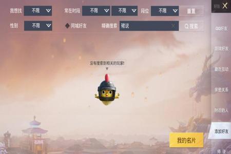 和平精英开挂神器苹果ios（和平精英苹果ios辅助）