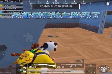 和平精英牧童竟然开挂怎么办（和平精英牧童假装开挂）