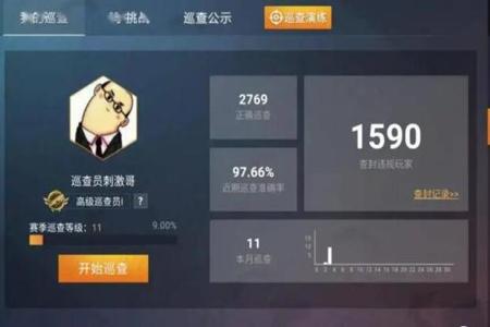 在和平精英里面开挂的玩家有哪些(在和平精英里面开挂的玩家)