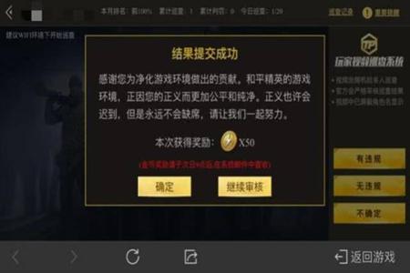和平精英开挂免费版2020