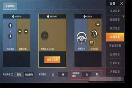 和平精英如何查看开没开挂