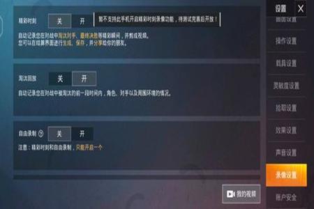 vivo手机和平精英如何开挂(vivo手机和平精英如何开小号)