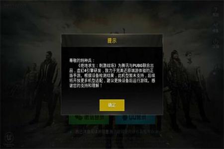 和平精英开挂登录不进去怎么回事(和平精英登录不进去是怎么回事)