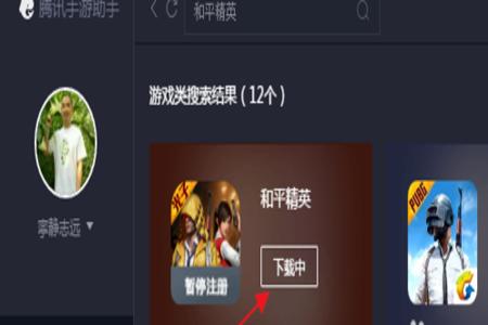 和平精英开挂的软件怎么下载苹果(和平精英开挂软件怎么下载手机版)