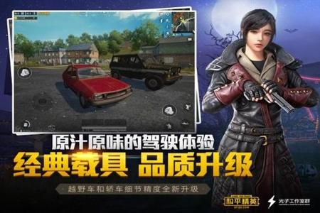 和平精英开挂的软件叫什么游戏(盘点和平精英开挂的软件)