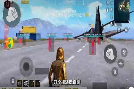 男朋友开挂和平精英怎么安慰