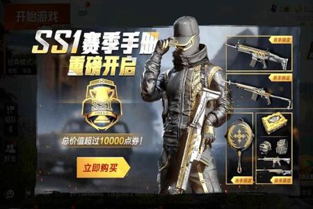 和平精英s1赛季开过挂的玩家(和平精英s1赛季开始玩的老玩家)
