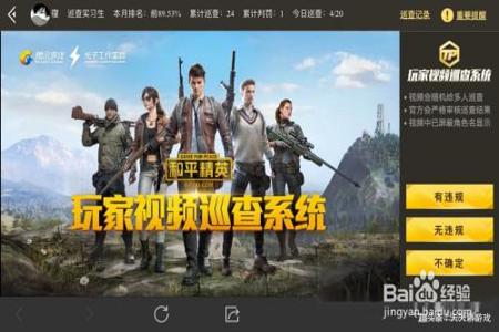 华为手机和平精英开挂游戏软件（华为手机和平精英怎么开外挂）