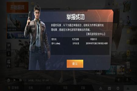 和平精英遇见外挂选手你会怎么办(和平精英遇见外挂了怎么打)