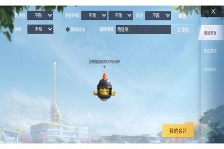 和平精英比赛最严重的一次挂(和平精英开挂最严重的一次)