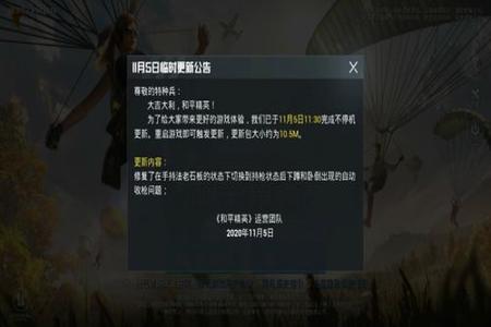 在和平精英体验服开挂会被封吗(和平精英体验服开挂会被封吗)