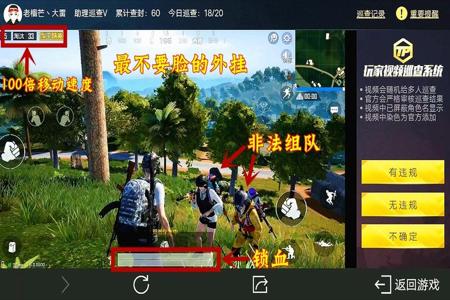 和平精英遇到外挂该怎样对付(在和平精英中遇到外挂该怎么样打)