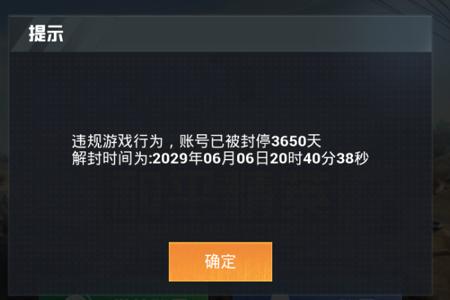 和平精英开挂被限制了怎么解决(和平精英开挂被封十年怎么解决)