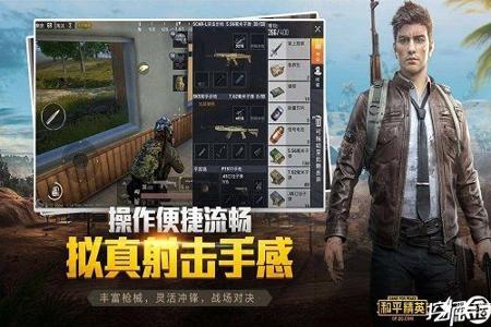 和平精英ios免费开挂神器下载(和平精英ios辅助器下载)