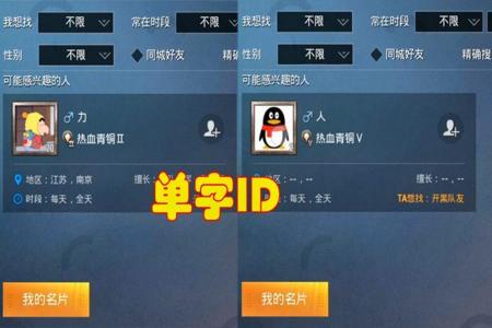 和平精英ld挂为什么没人敢用(和平精英单字id挂为什么没人用)