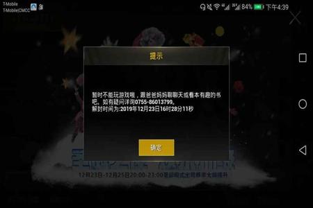 和平精英举报开挂的人会封号吗(和平精英跟开挂的人组队会封号吗)
