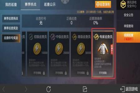 和平精英外挂检测提醒的操作（和平精英外挂检测时间）