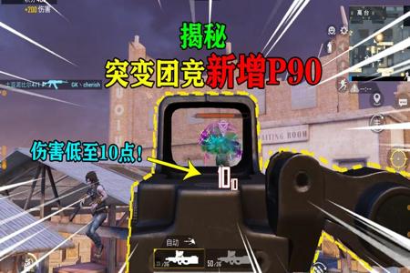和平精英团竞外挂玩家的交手(和平精英团竞里打败外挂的玩家)