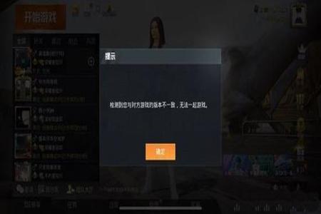 和平精英开挂伤害超高怎么解决（和平精英开挂警告怎么解决）