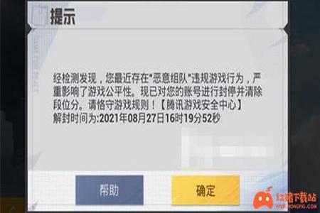 和平精英开什么挂不容易被封号(和平精英开什么小挂不会被封)