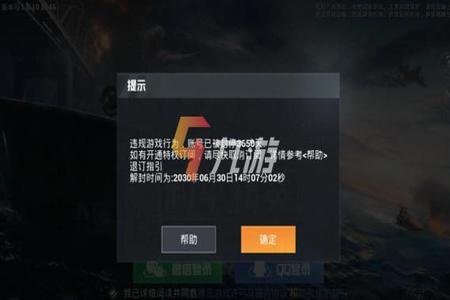 和平精英网络延迟造成的外挂(和平精英延迟挂)