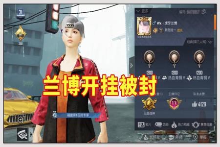 和平精英成神之路开挂会封号吗(和平精英开挂能封号吗)