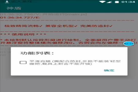 安卓手机如何开和平精英的挂(安卓手机怎么开和平精英外挂)