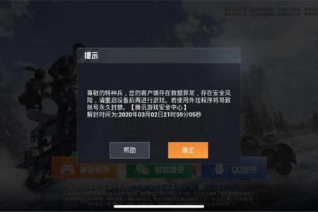 和平精英主播开外挂当场被封号(和平精英主播开外挂当场封号)