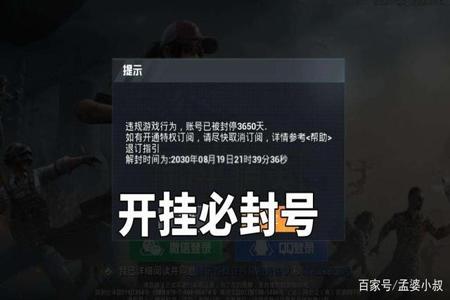 和平精英怎么审讯开挂的人