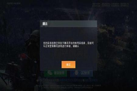 和平精英开挂会影响另一个号吗(和平精英开挂会封全部号吗)