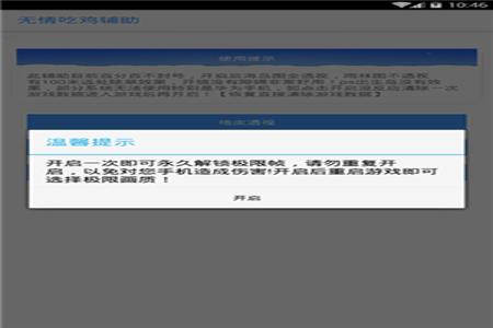手机root和平精英开挂会被封号吗(root手机和平精英不开挂会封号吗)