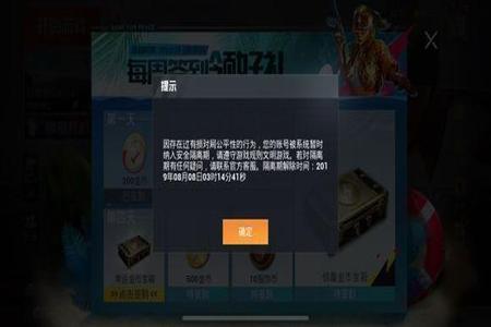 和平精英对方开挂怎么投诉