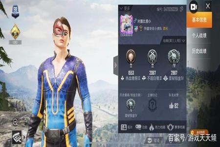 和平精英开挂的马化腾是真的吗(和平精英马化腾名字真的存在吗)