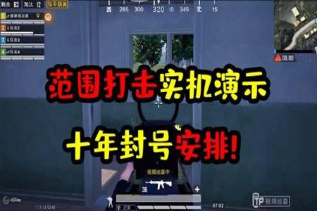 和平精英单人模式开挂会被封号吗(和平精英开挂后会立马被封号吗)