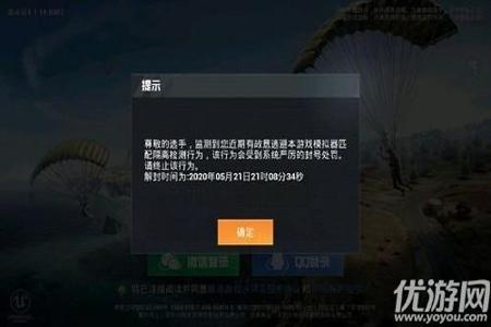 和平精英遇到挂封不掉怎么办(和平精英开挂封不掉怎么办)