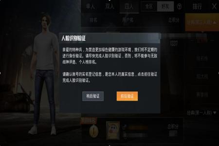 和平精英外挂处罚名单怎么看（和平精英非外挂处罚）