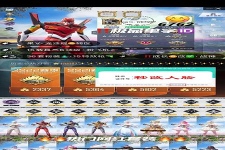 和平精英里面开挂操作是什么(和平精英里面的开挂操作)