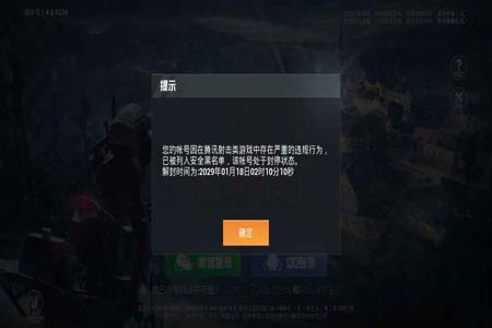 玩和平精英被误认为开挂怎么办(和平精英被误认成开挂怎么办)