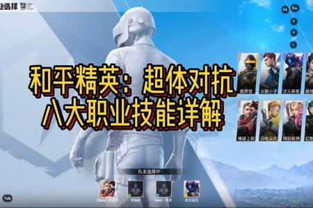 和平精英职业比赛开挂事件解说(和平精英职业比赛开挂事件)