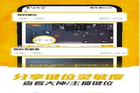 和平精英免费开挂平台下载安装(和平精英开挂辅助器下载安装)