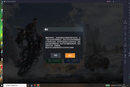 和平精英开挂封号提醒怎么设置(和平精英开挂封号怎么注销)