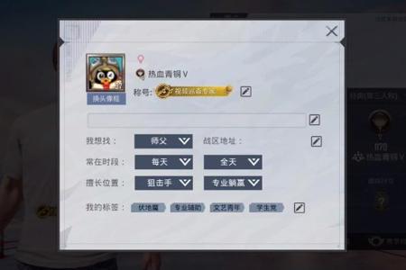 和平精英外挂巡查员id都叫什么(和平精英外挂巡查员要什么)