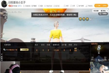 和平精英开挂观战自己看得到吗(和平精英开挂冒红烟自己能看到吗)