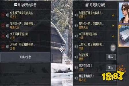 和平精英吃鸡打开外挂语音包(和平精英吃鸡语音包经典)