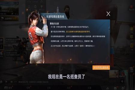 和平精英和挂组队会不会封号(和平精英和外挂组队会不会被封)